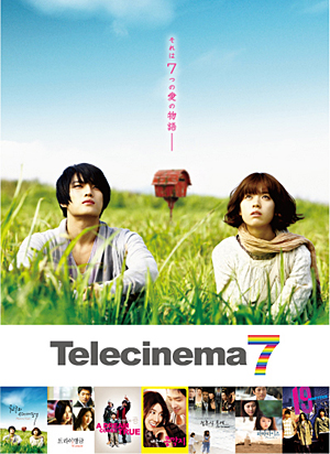 テレシネマ７ DVD-BOX（7枚組） e通販.com