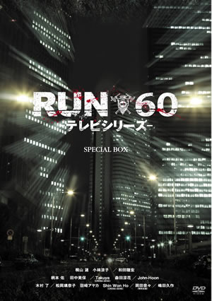 RUN60-テレビシリーズ-Special BOX e通販.com