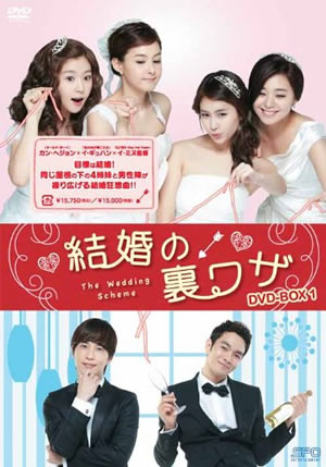 結婚の裏ワザDVD-BOX1 e通販.com