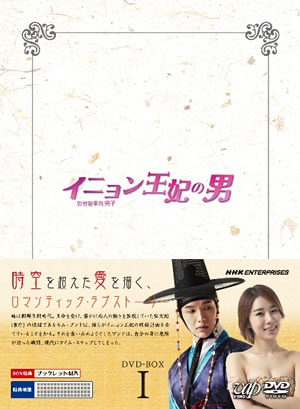 イニョン王妃の男DVD-BOX1 e通販.com