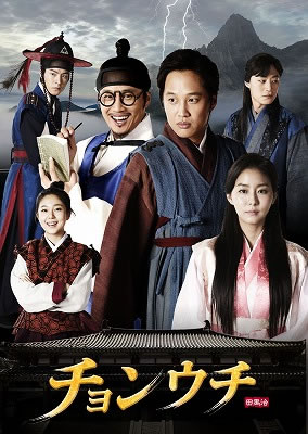 チョンウチ DVD-BOX2 e通販.com