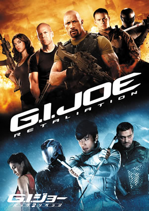 G.I.ジョー バック2リベンジ　(DVD通常盤)  e通販.com
