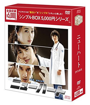 ニューハート シンプルDVD-BOX e通販.com