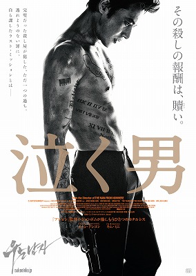 泣く男(DVD) e通販.com