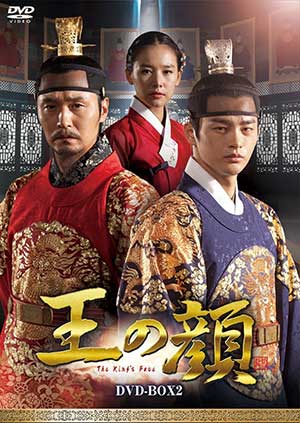 王の顔DVD-BOX2 e通販.com