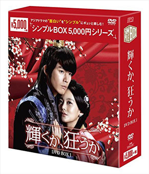 輝くか､狂うかシンプルDVD-BOX1 e通販.com