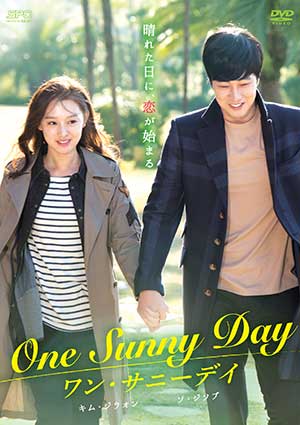 ワン・サニーデイ　～One Sunny Day～ e通販.com
