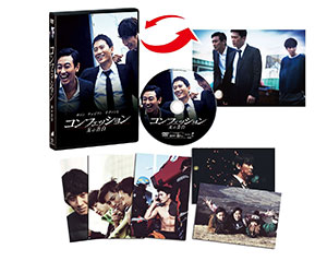 コンフェッション 友の告白 Dvd 通信販売