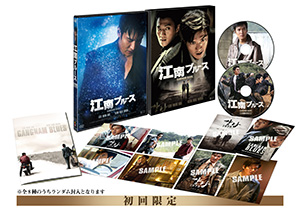 江南ブルース（豪華版）DVD-BOX e通販.com