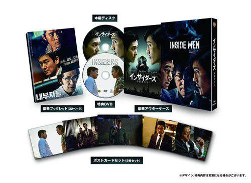 インサイダーズ/内部者たち スペシャルBOX DVD e通販.com