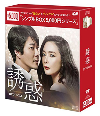 誘惑 DVD-BOX1 <シンプルBOXシリーズ> e通販.com
