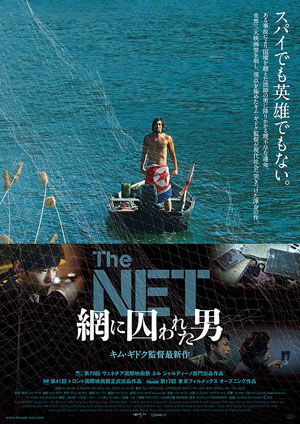 The NET 網に囚われた男 （DVD） e通販.com