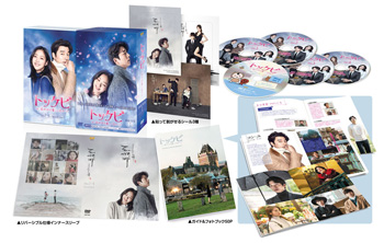 トッケビ～君がくれた愛しい日々～ DVD-BOX1 125分 特典映像DVDディスク付き e通販.com