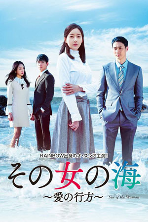 その女の海 ～愛の行方～ DVD-BOX1 e通販.com