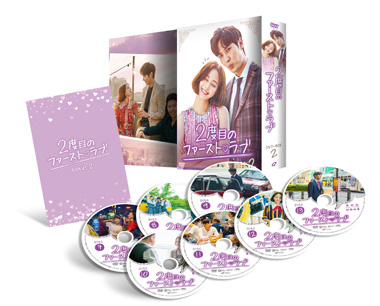 2度目のファースト・ラブ  DVD-BOX2 e通販.com