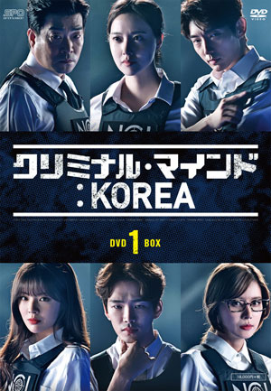 クリミナル・マインド：KOREA DVD-BOX1 e通販.com