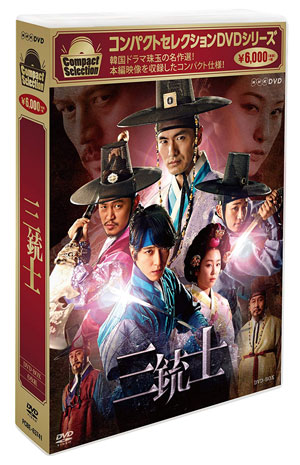 コンパクトセレクション 三銃士 DVD-BOX e通販.com