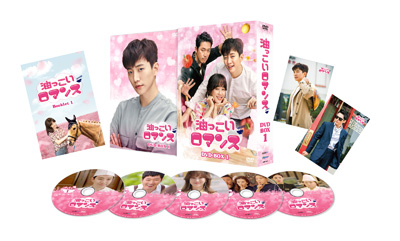 油っこいロマンス DVD-BOX1 e通販.com