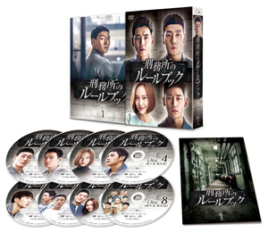 刑務所のルールブック DVD-BOX1 e通販.com