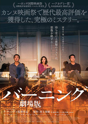 バーニング 劇場版 DVD e通販.com