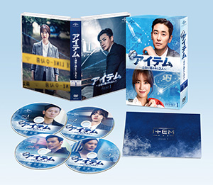 アイテム～運命に導かれし2人 DVD-SET1 e通販.com