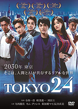 TOKYO24 e通販.com
