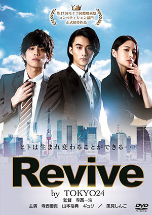Revive by TOKYO24 e通販.com