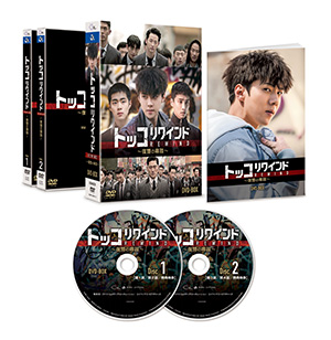 トッコリワインド～復讐の毒鼓～ DVD-BOX  e通販.com
