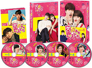 欠点ある恋人たち DVD-SET1 e通販.com