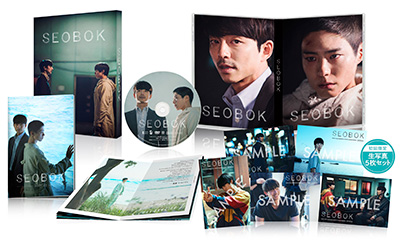 SEOBOK／ソボク 豪華版 DVD e通販.com