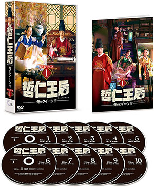 哲仁王后（チョルインワンフ）～俺がクイーン！？～ DVD-BOX1 e通販.com