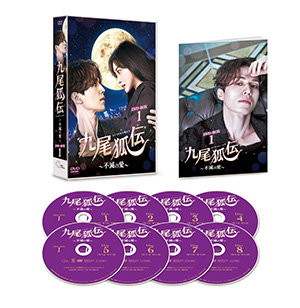 九尾狐伝～不滅の愛～ DVD-BOX1 e通販.com