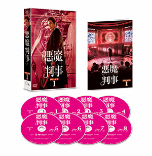 悪魔判事 DVD-BOX1 e通販.com