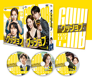 グッジョブ DVD-SET1 e通販.com
