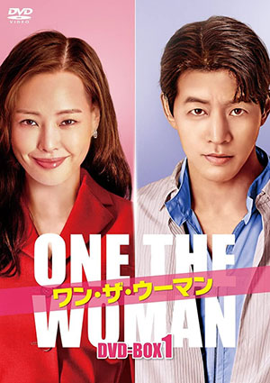 ワン・ザ・ウーマン DVD-BOX1 e通販.com