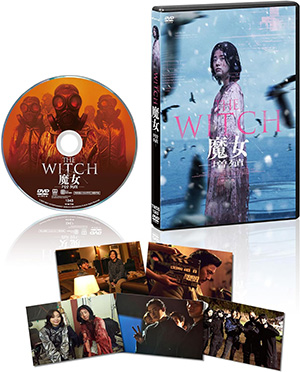 THE WITCH／魔女 ―増殖―  DVD e通販.com