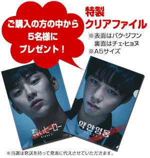 弱いヒーロー Class１ DVD-BOX e通販.com