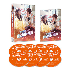 メンタルコーチ  チェガル・ギル～癒やしのエール～ DVD-BOX1 e通販.com