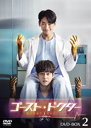 DVD-BOX2 トッケビ~君がくれた愛しい日々~ むさくるしい DVD-BOX2 トッケビ~君がくれた愛しい日々~ むさくるしい