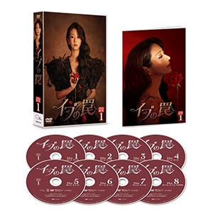イブの罠　DVD-BOX1 e通販.com