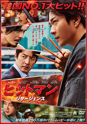 ヒットマン リサージェンス e通販.com