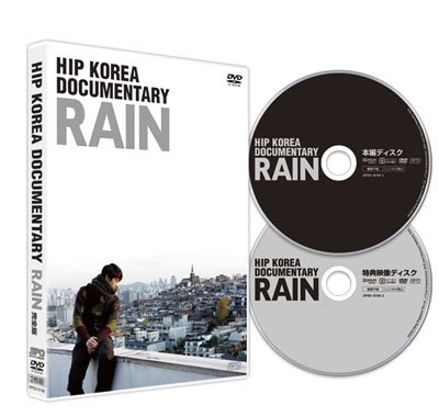 HIP KOREA DOCUMENTARY:RAIN-完全版- e通販.com