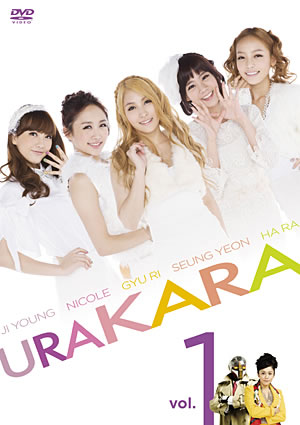 URAKARA vol.1 e通販.com