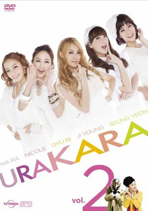 URAKARA vol.2 e通販.com