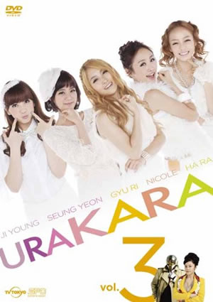 URAKARA vol.3 e通販.com