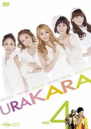 URAKARA vol.4 e通販.com
