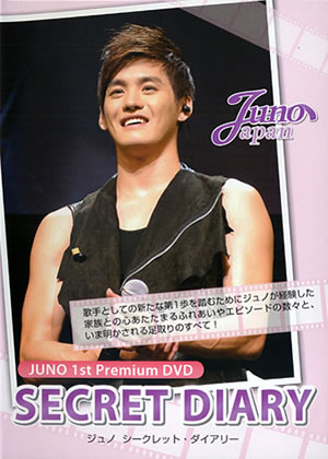 JUNO 1st Premium DVD　SECRET DIARY　【初回限定盤】 e通販.com