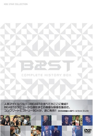 【初回限定生産】BEAST コンプリートヒストリーBOX 通信販売