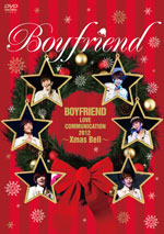 BOYFRIEND／LOVE COMMUNICATION 2012～Xmas Bell～(限定盤) e通販.com