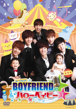 BOYFRIENDのハローベイビー DVD-BOX2 e通販.com